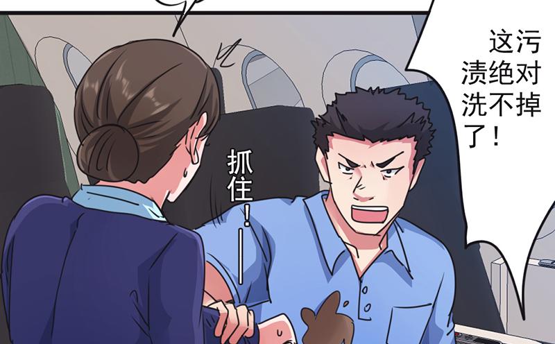 最强农民工 第一百二十二话 心急吃不了热豆腐 第35页