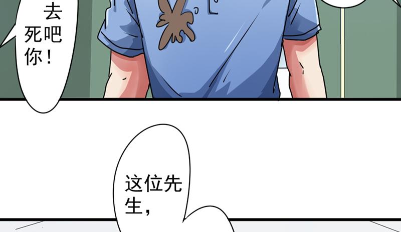 最强农民工 第一百二十二话 心急吃不了热豆腐 第62页