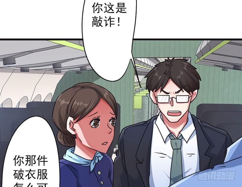 最强农民工 第一百二十二话 心急吃不了热豆腐 第49页