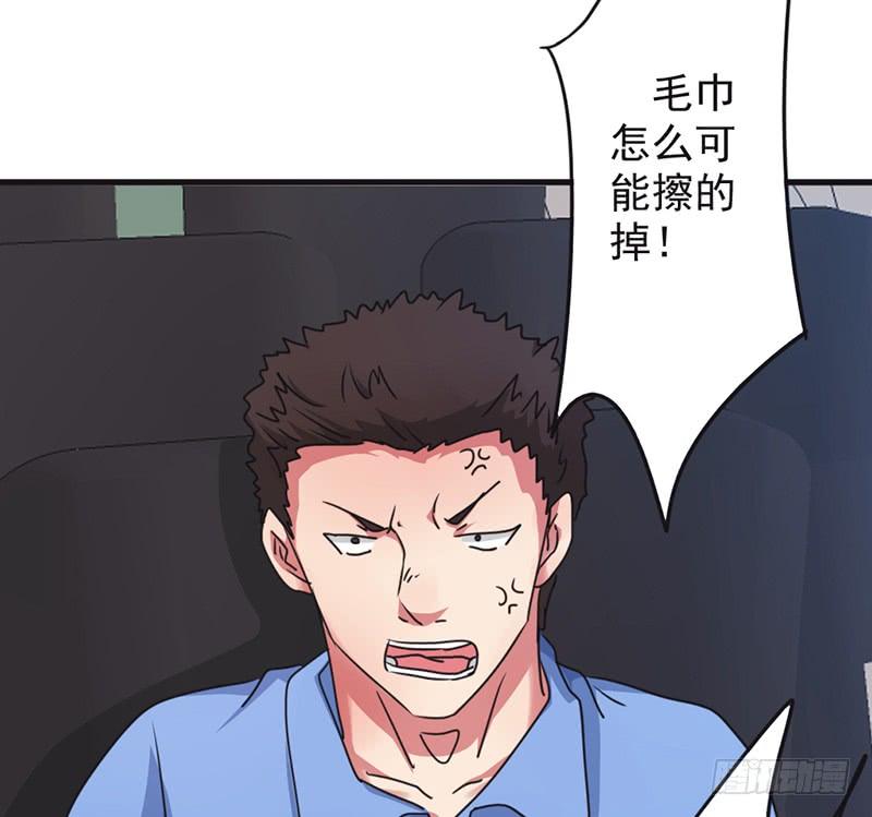 最强农民工 第一百二十二话 心急吃不了热豆腐 第33页