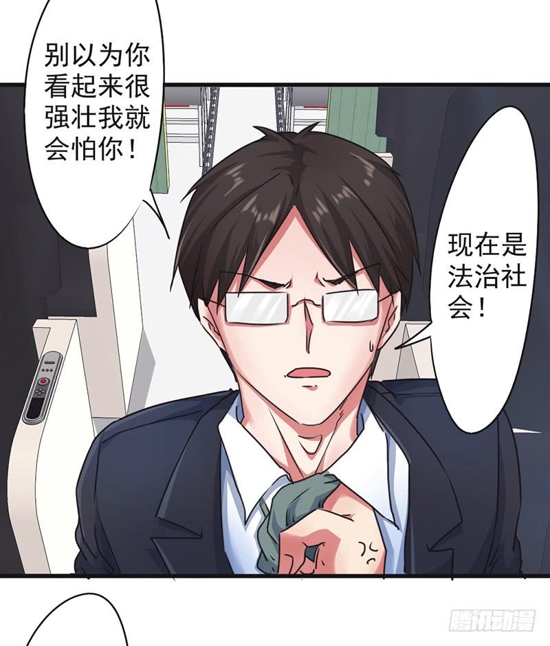 最强农民工 第一百二十二话 心急吃不了热豆腐 第53页