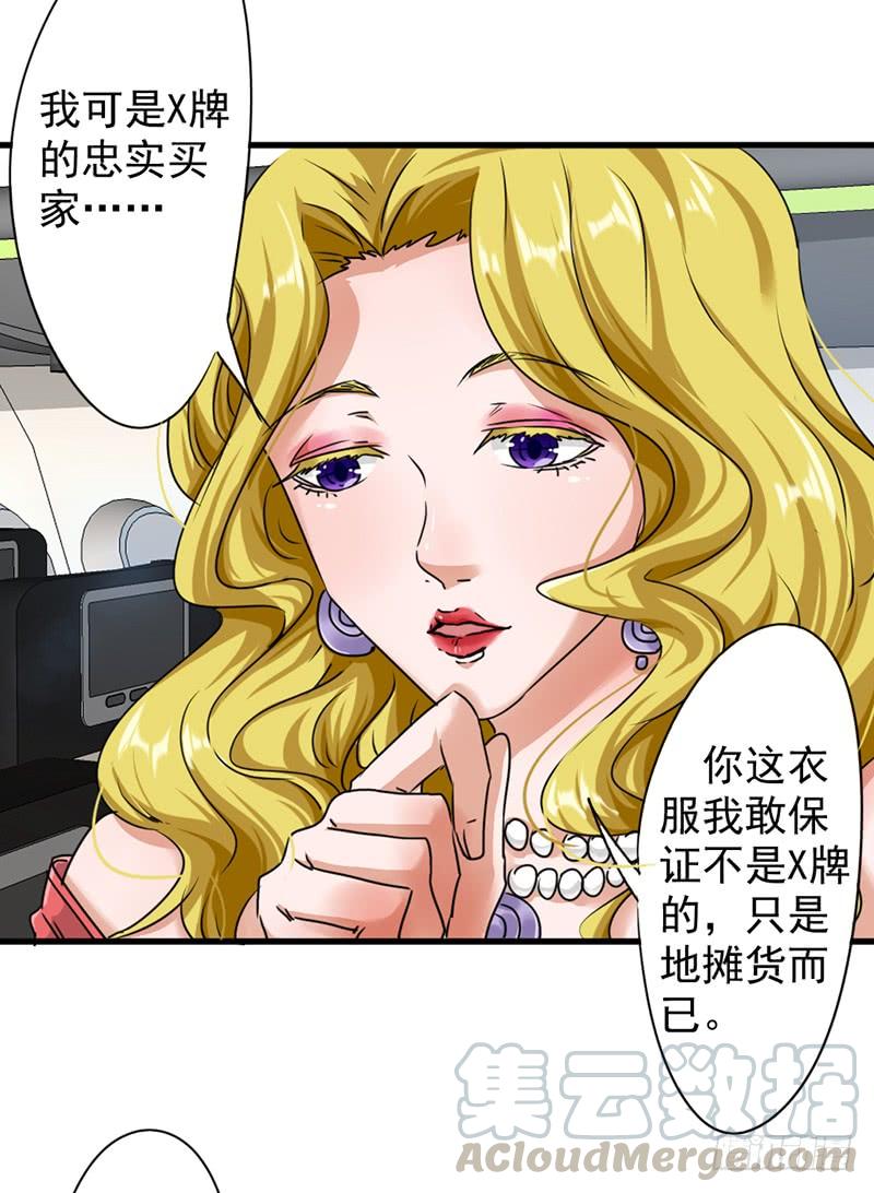 最强农民工 第一百二十二话 心急吃不了热豆腐 第57页
