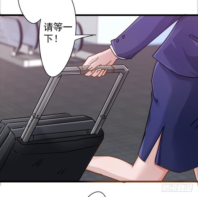 最强农民工 第一百二十三话 请你自重！ 第2页
