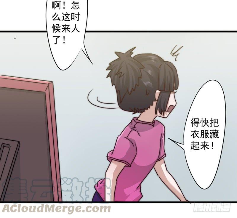 最强农民工 第一百二十三话 请你自重！ 第25页