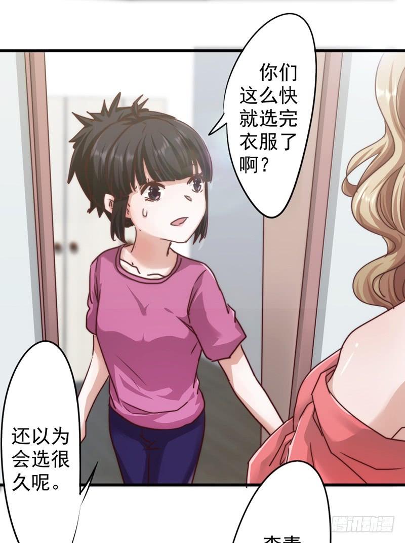 最强农民工 第一百二十三话 请你自重！ 第26页