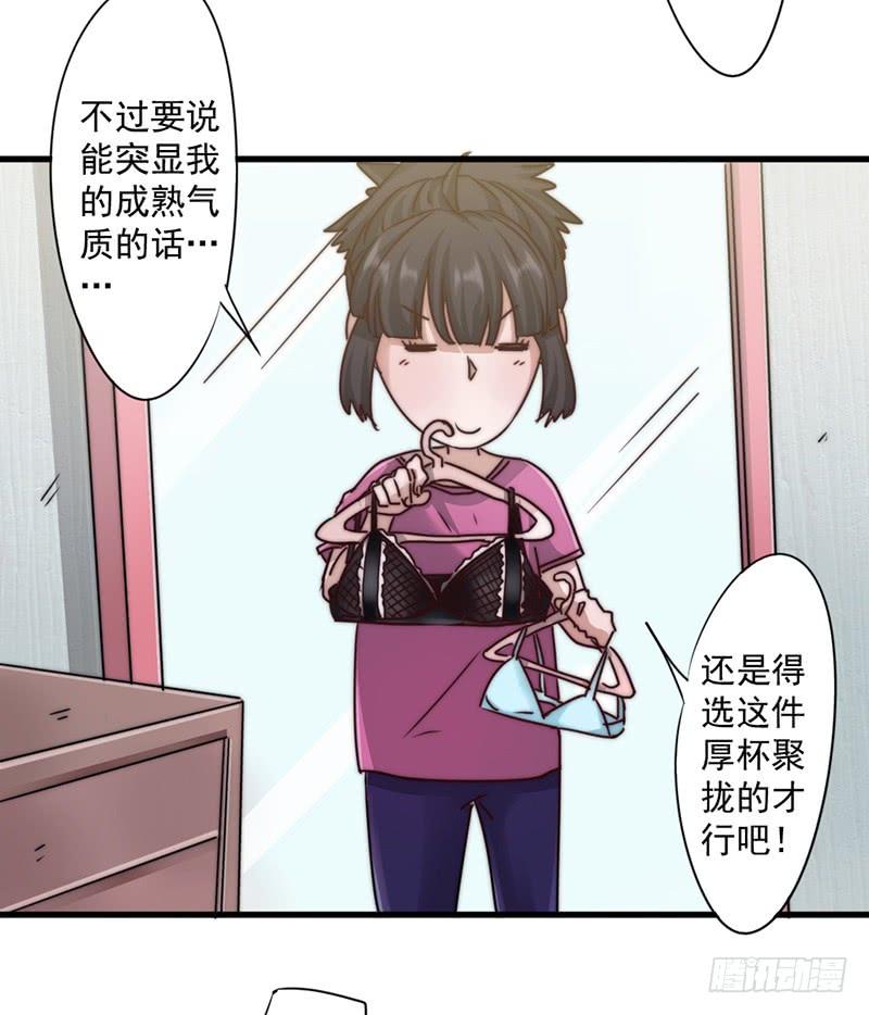 最强农民工 第一百二十三话 请你自重！ 第23页