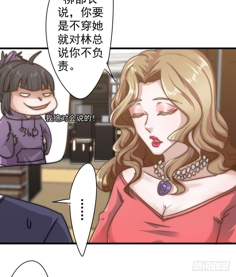 最强农民工 第一百二十三话 请你自重！ 第14页