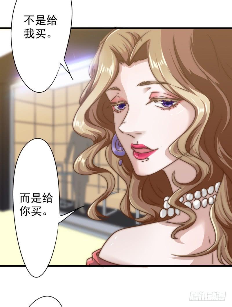 最强农民工 第一百二十三话 请你自重！ 第10页
