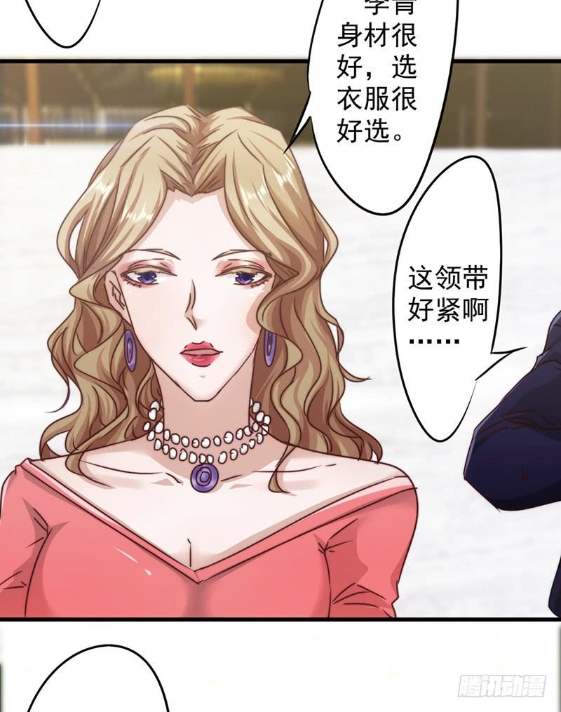 最强农民工 第一百二十三话 请你自重！ 第27页