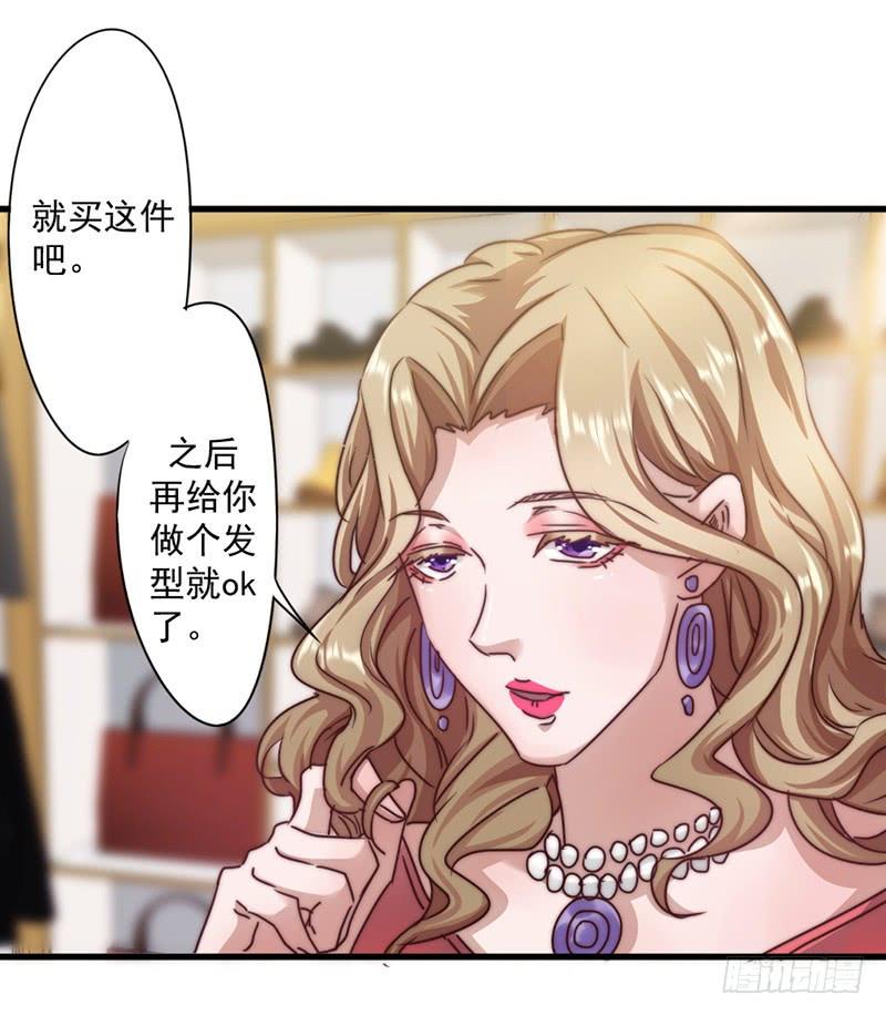 最强农民工 第一百二十三话 请你自重！ 第20页