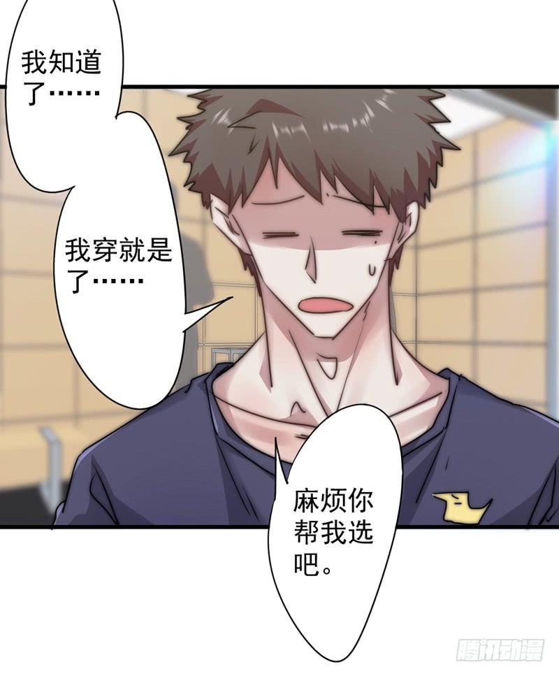 最强农民工 第一百二十三话 请你自重！ 第15页