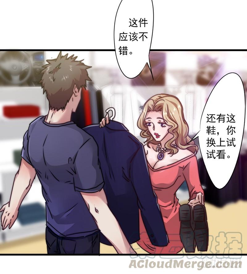 最强农民工 第一百二十三话 请你自重！ 第17页