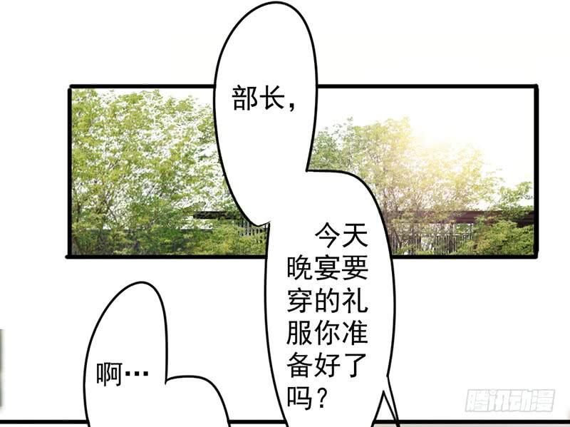 最强农民工 第一百二十三话 请你自重！ 第30页