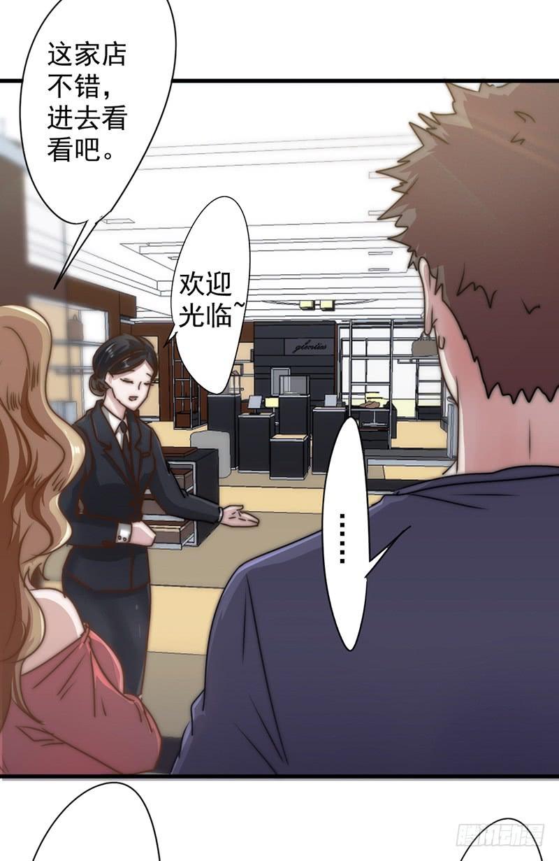 最强农民工 第一百二十三话 请你自重！ 第12页