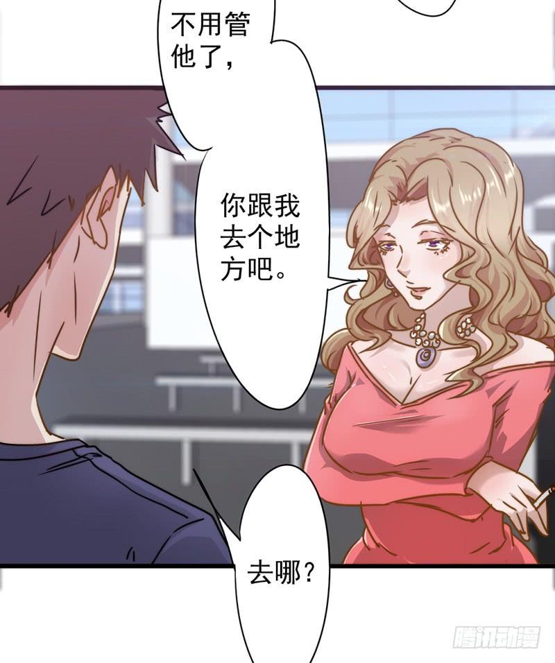 最强农民工 第一百二十三话 请你自重！ 第7页