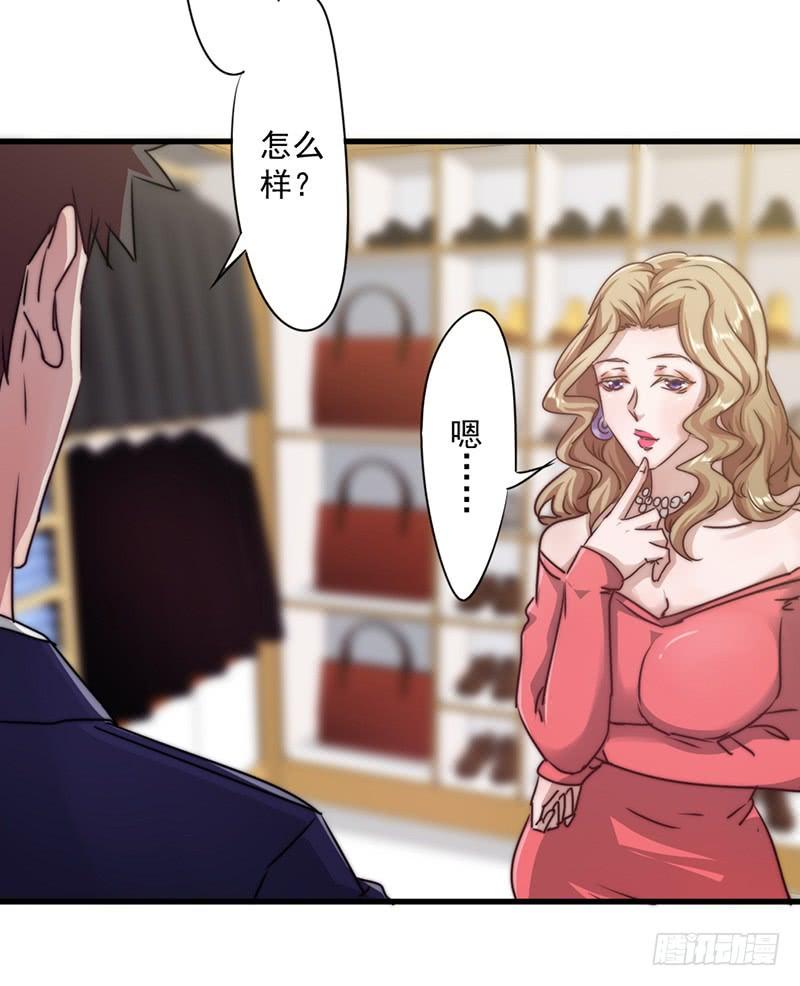 最强农民工 第一百二十三话 请你自重！ 第19页