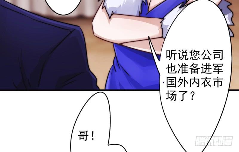 最强农民工 第一百二十四话 偶遇旧识 第14页