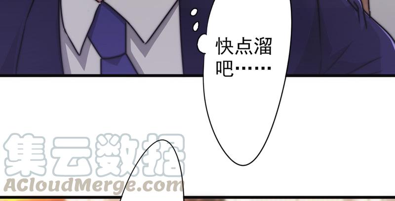 最强农民工 第一百二十四话 偶遇旧识 第37页