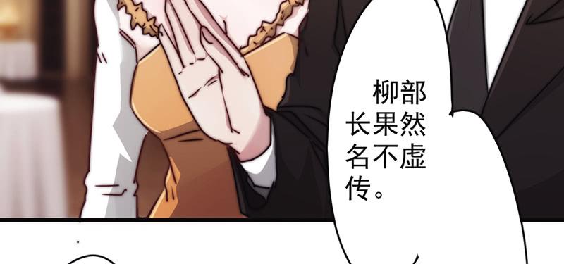 最强农民工 第一百二十四话 偶遇旧识 第19页
