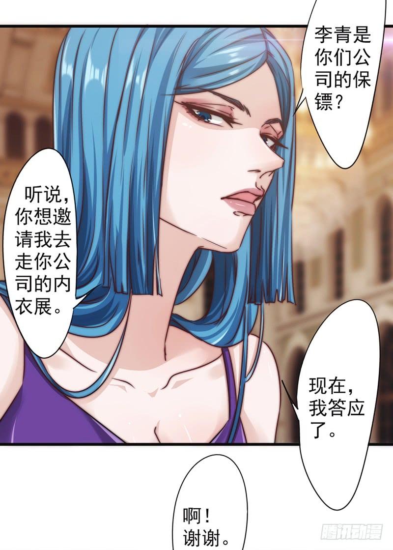 最强农民工 第一百二十四话 偶遇旧识 第39页