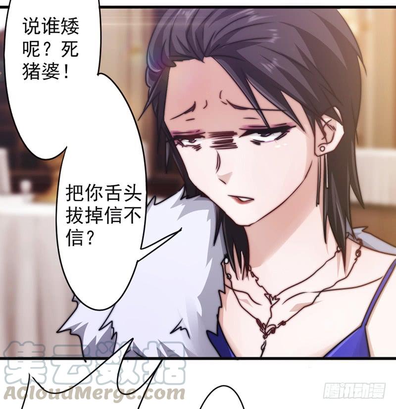 最强农民工 第一百二十四话 偶遇旧识 第17页