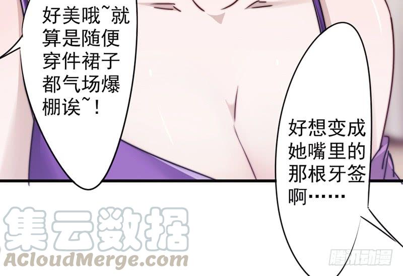 最强农民工 第一百二十四话 偶遇旧识 第25页