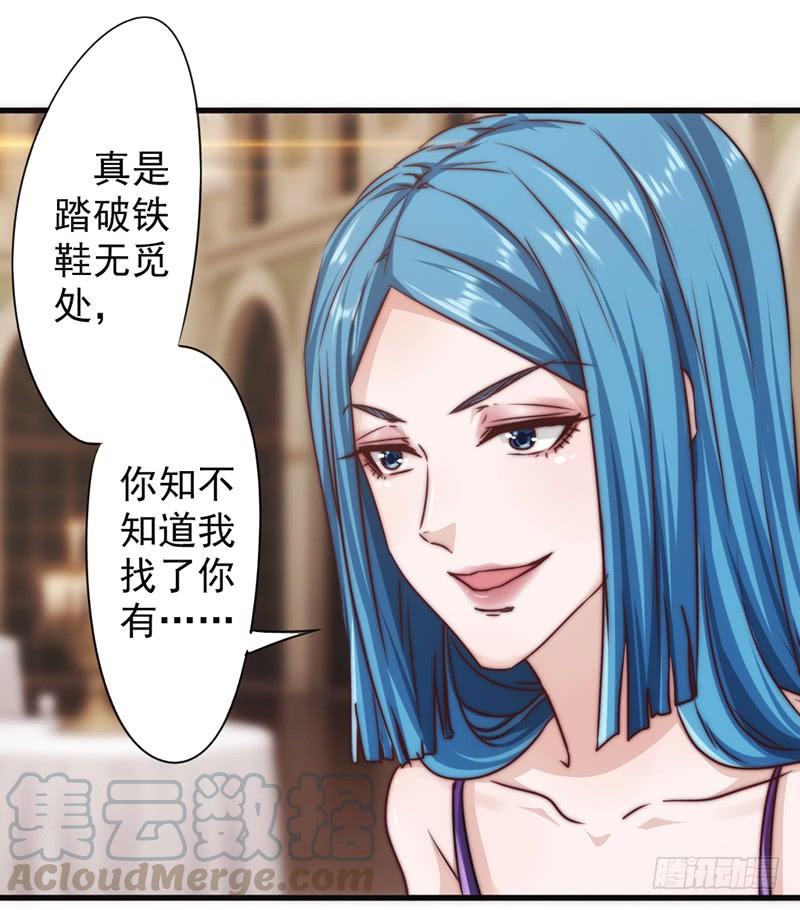最强农民工 第一百二十四话 偶遇旧识 第33页