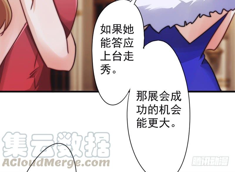 最强农民工 第一百二十四话 偶遇旧识 第9页