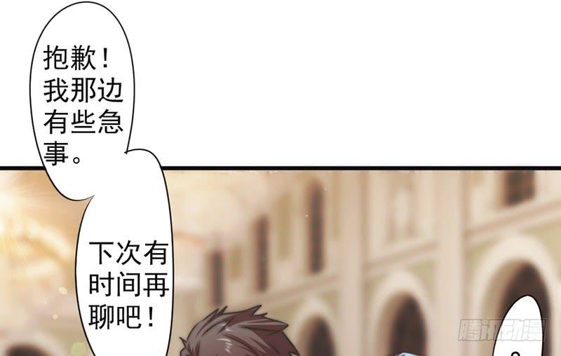 最强农民工 第一百二十四话 偶遇旧识 第34页