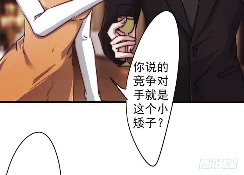 最强农民工 第一百二十四话 偶遇旧识 第16页