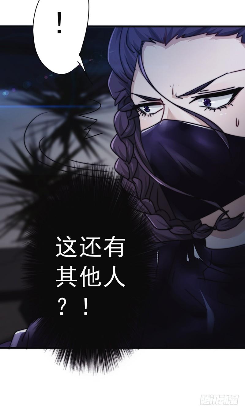 最强农民工 第一百二十五话 夜行者 第37页