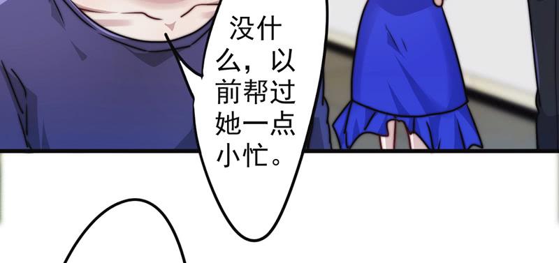 最强农民工 第一百二十五话 夜行者 第3页