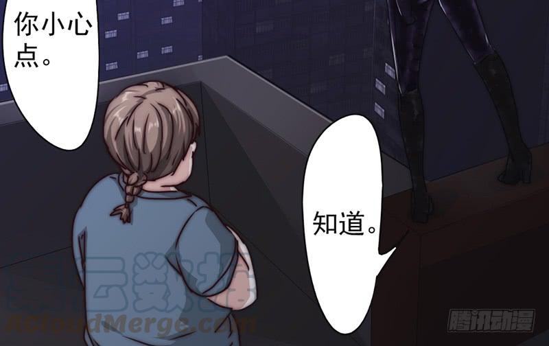 最强农民工 第一百二十五话 夜行者 第15页