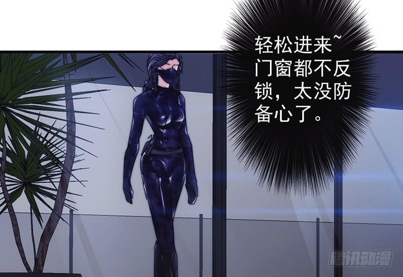 最强农民工 第一百二十五话 夜行者 第30页
