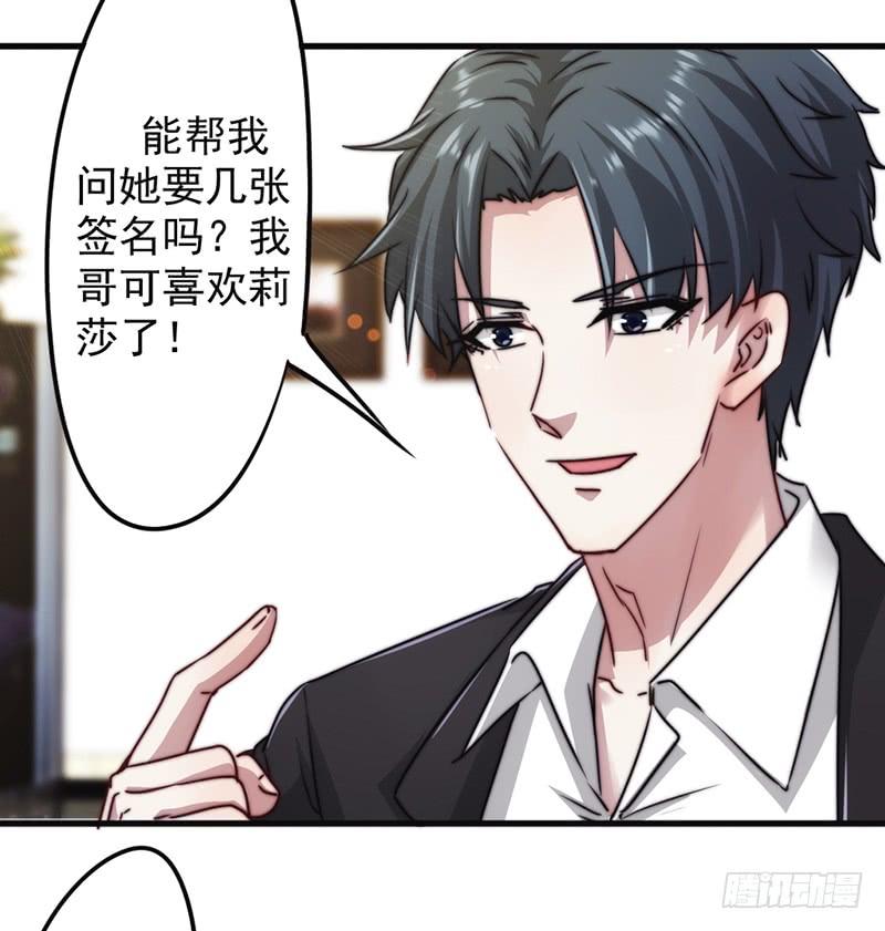 最强农民工 第一百二十五话 夜行者 第4页