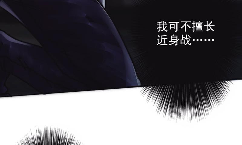最强农民工 第一百二十五话 夜行者 第55页