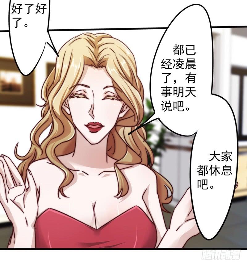 最强农民工 第一百二十五话 夜行者 第7页