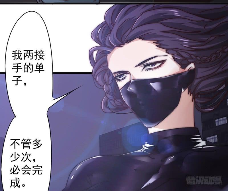最强农民工 第一百二十五话 夜行者 第16页