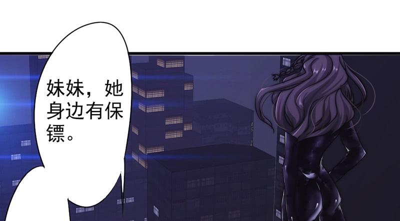 最强农民工 第一百二十五话 夜行者 第14页