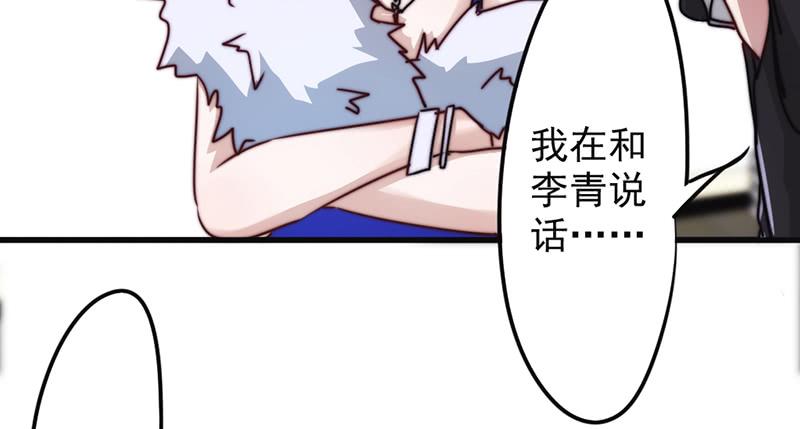 最强农民工 第一百二十五话 夜行者 第6页