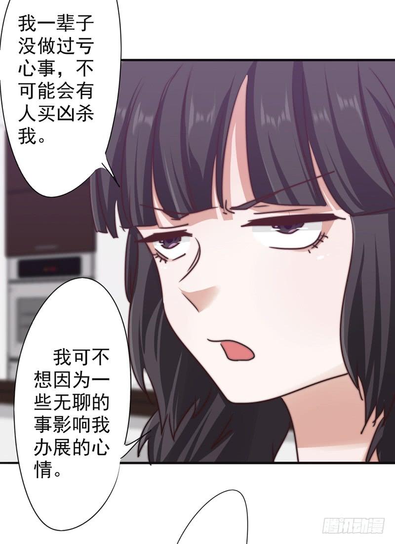 最强农民工 第一百二十六话 百战不殆 第27页