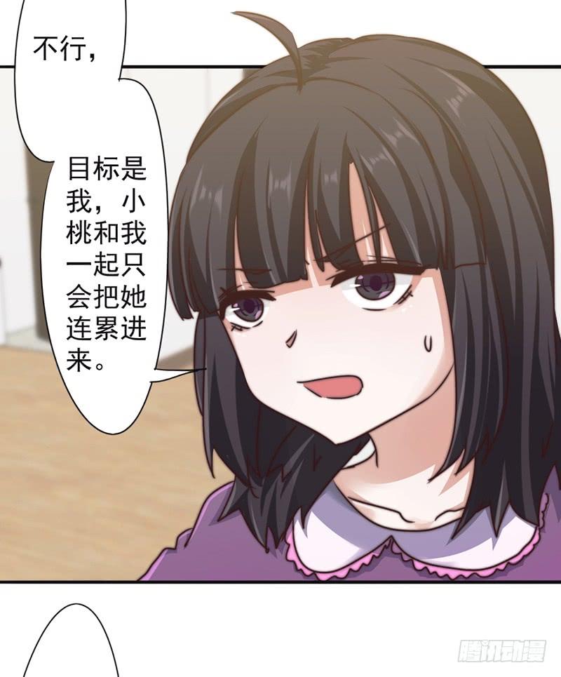 最强农民工 第一百二十六话 百战不殆 第24页