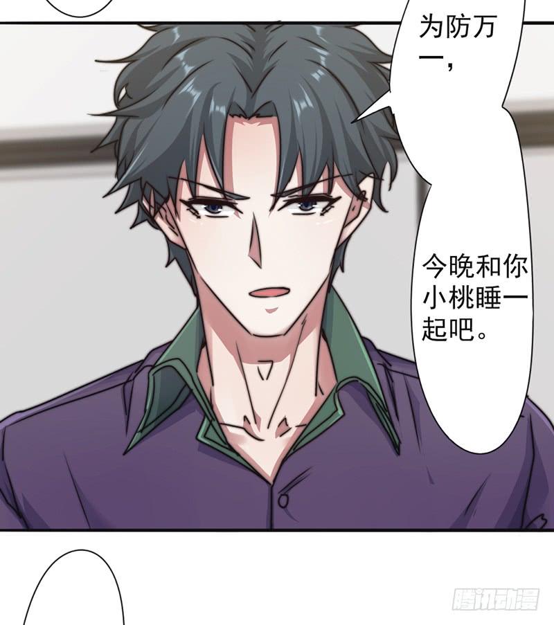 最强农民工 第一百二十六话 百战不殆 第23页