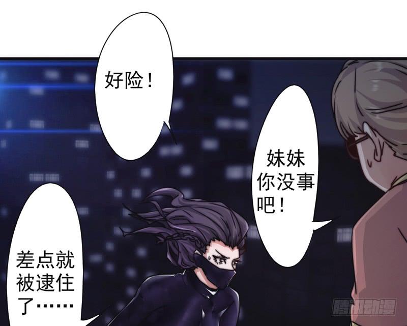 最强农民工 第一百二十六话 百战不殆 第30页