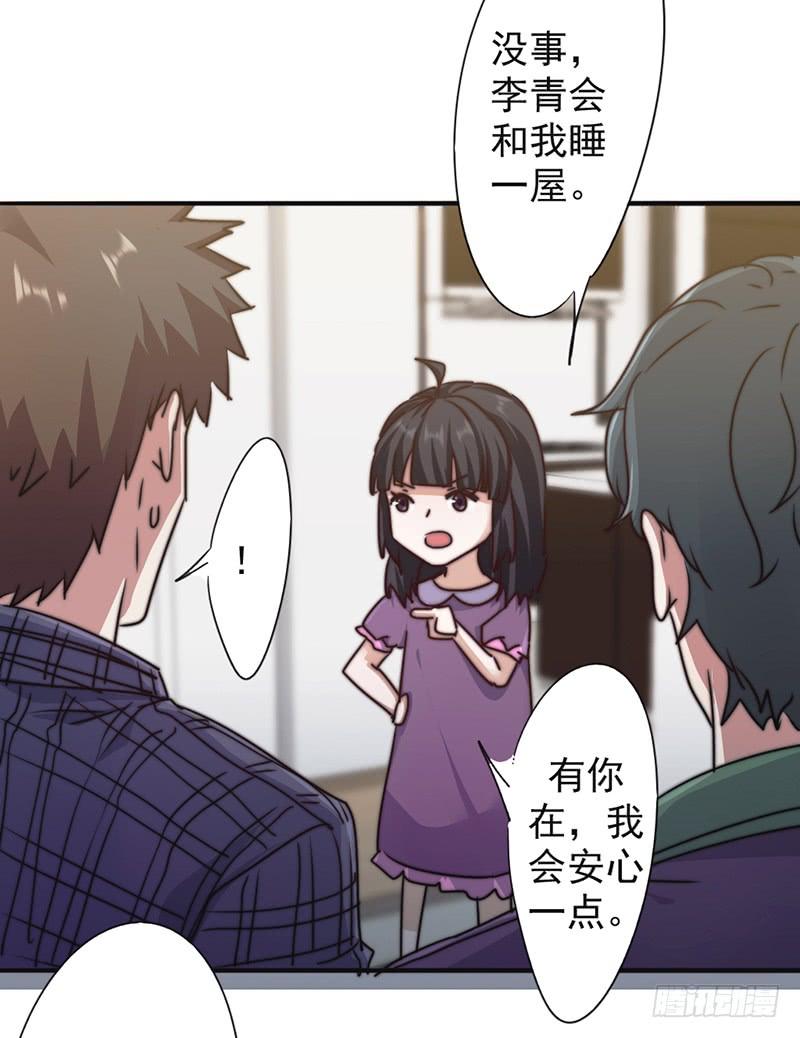 最强农民工 第一百二十六话 百战不殆 第26页