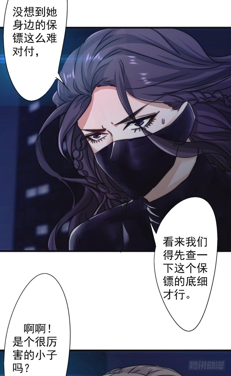 最强农民工 第一百二十六话 百战不殆 第32页