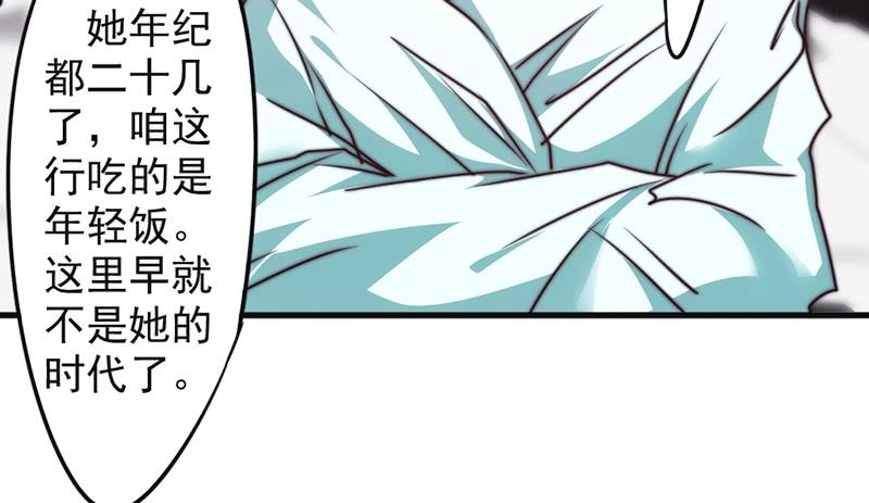 最强农民工 第一百二十七话 你比任何人都重要 第7页