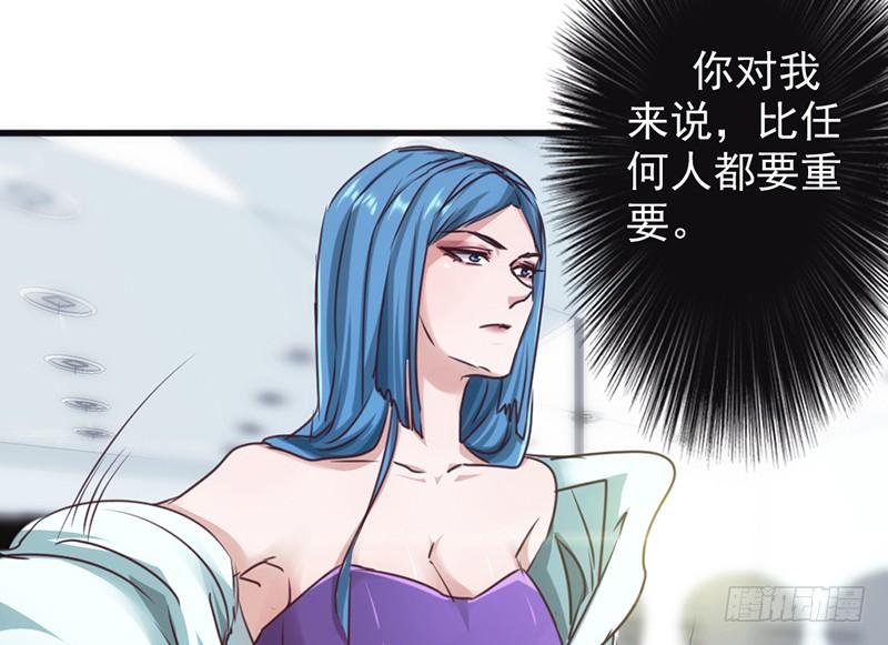 最强农民工 第一百二十七话 你比任何人都重要 第30页