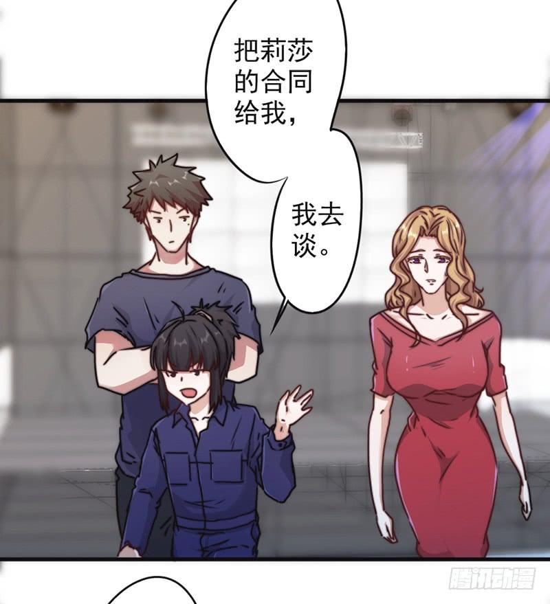 最强农民工 第一百二十八话 女人的威力 第2页