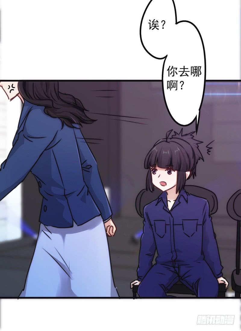 最强农民工 第一百二十八话 女人的威力 第31页